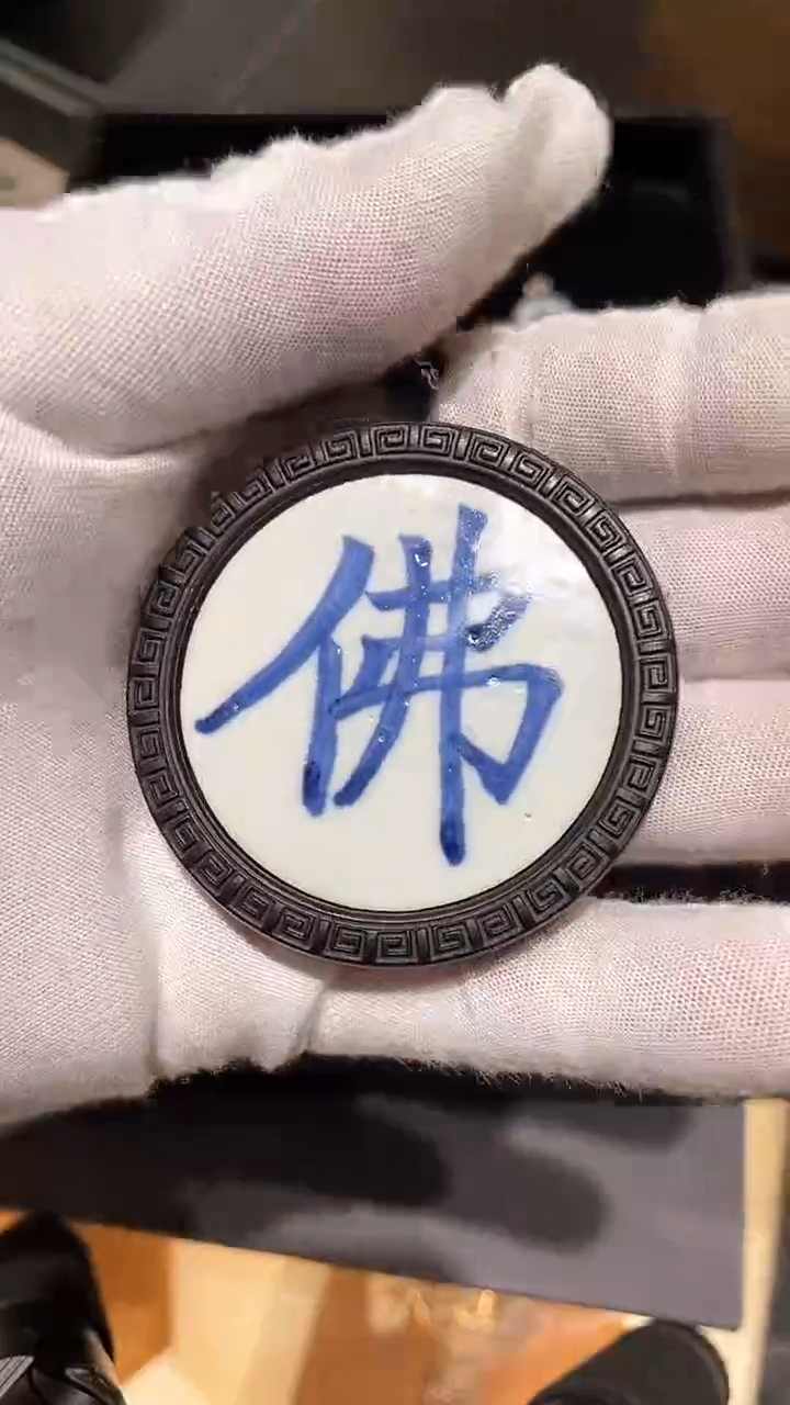 【闪购商品】瓷片1.19HCS<瓷片工艺品>CP