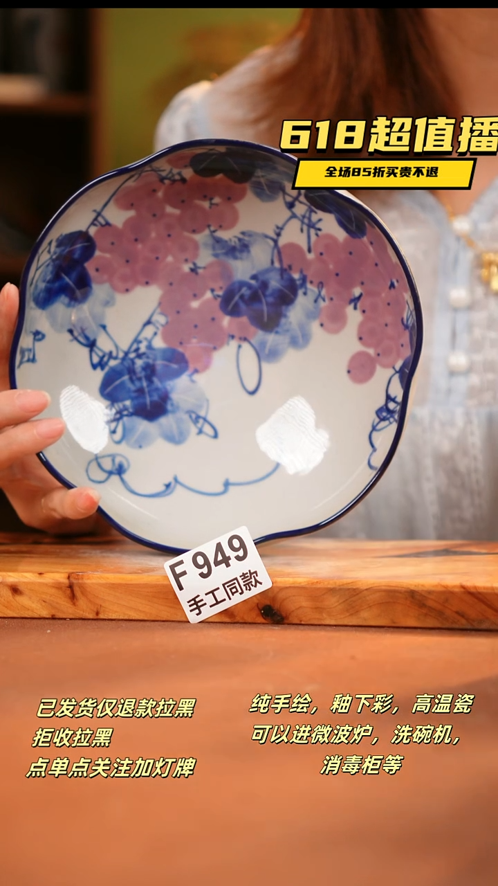 其他F949 陶然集器瓷器