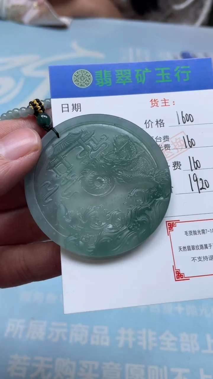 未镶嵌定制翡翠福-毛货-不退不换