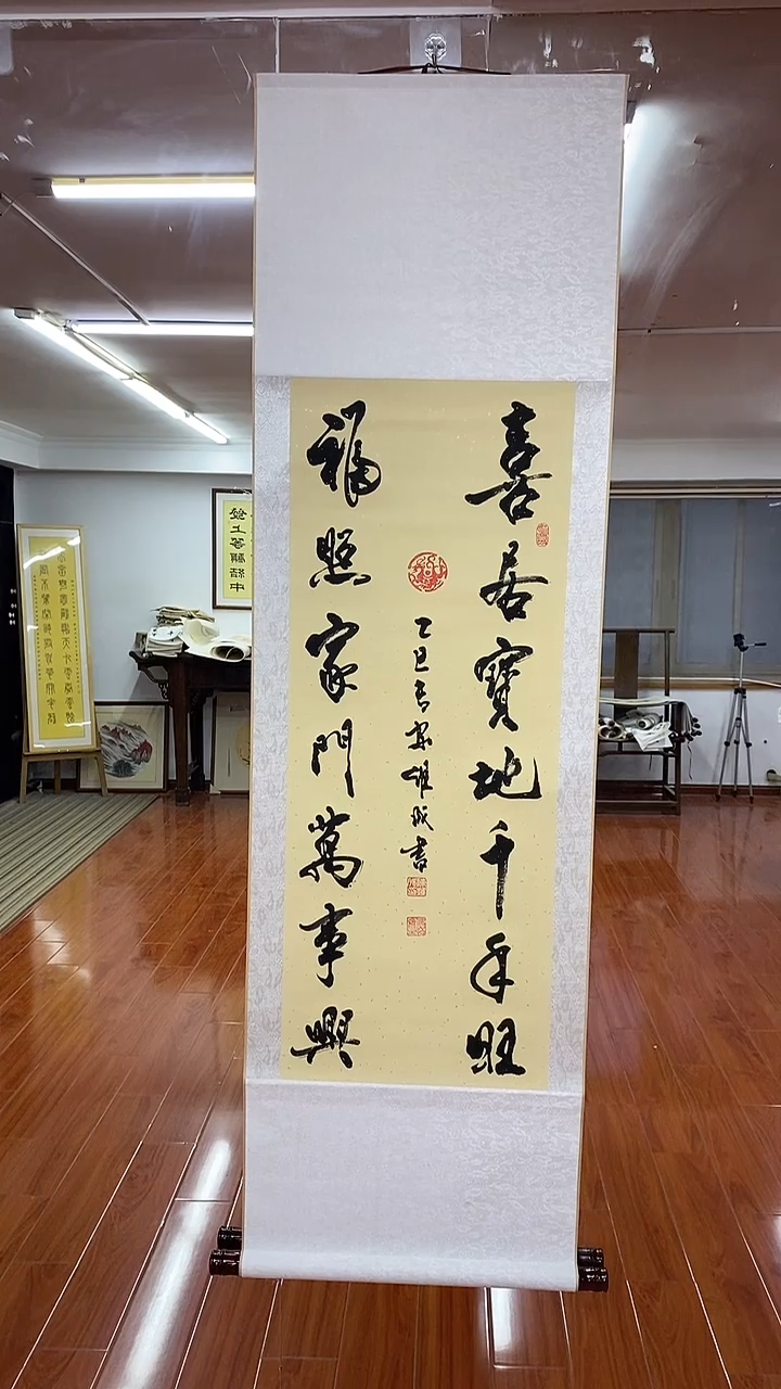 书法阅尽山海  四尺对开卷轴陈维成