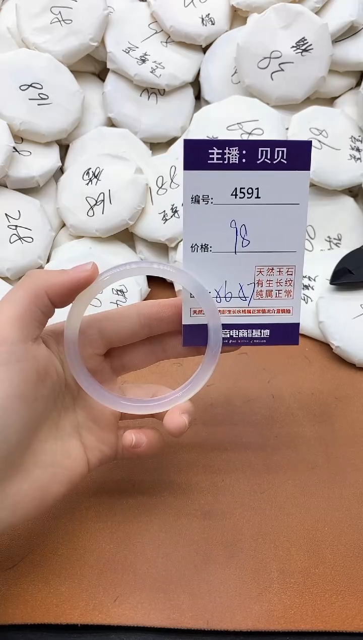 【闪购商品】玛瑙/玉髓手镯未镶嵌4591