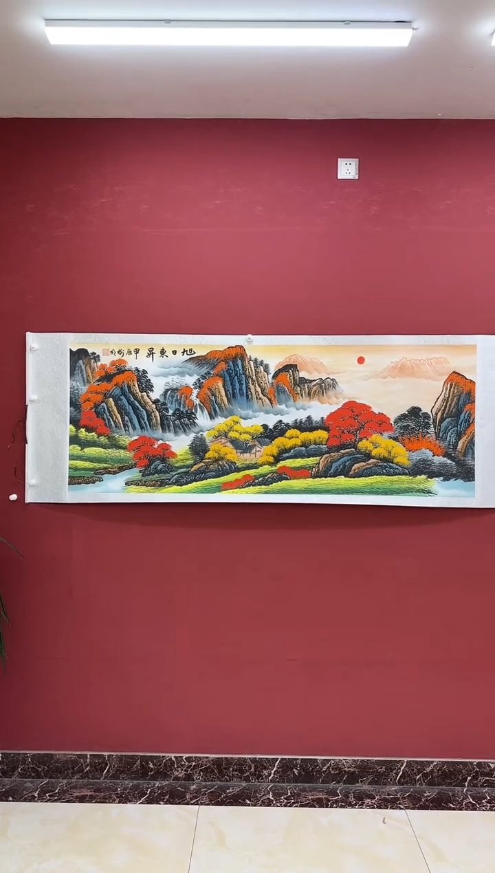 国画王树明国画山水旭日东升