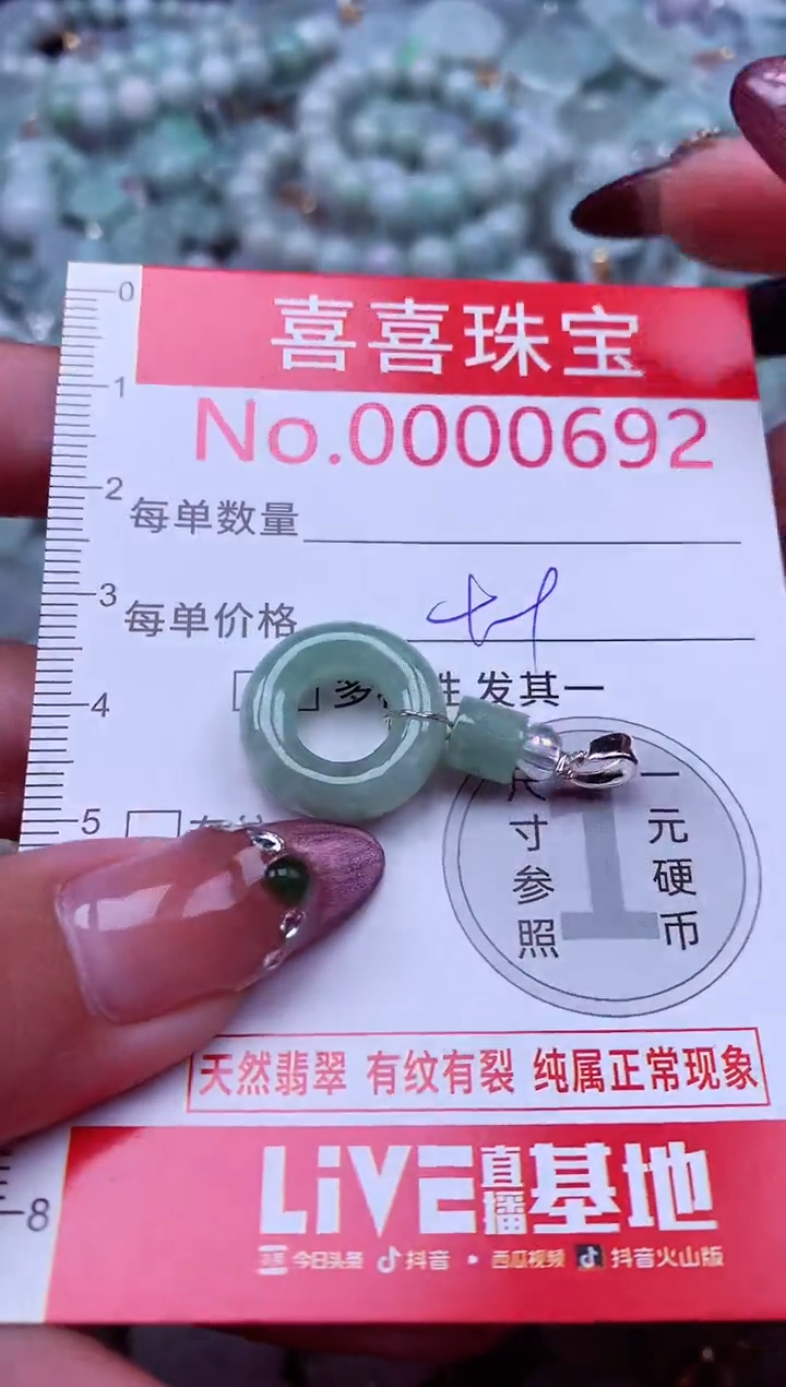 吊坠(不含链)未镶嵌翡翠692