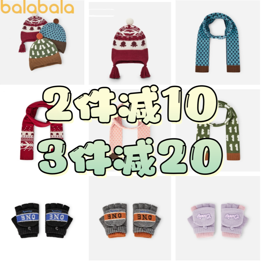 【balaOne】巴拉巴拉儿童手套围巾福袋