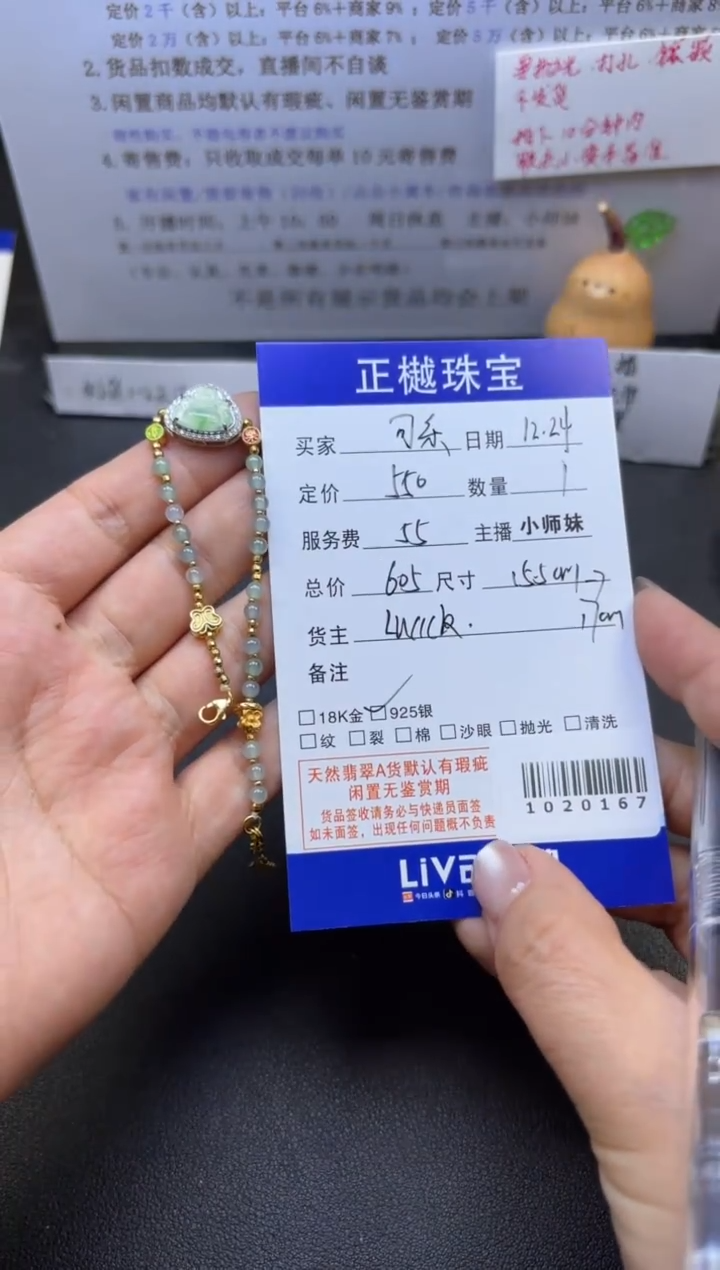 未镶嵌手链翡翠可***碧ZYZB-1020167