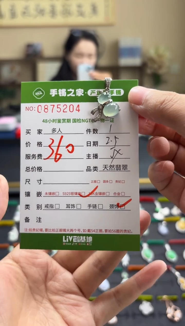 【闪购商品】翡翠颈饰银S925镶嵌多人