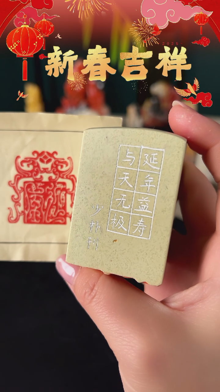 【闪购商品】拓片用纸其他延年