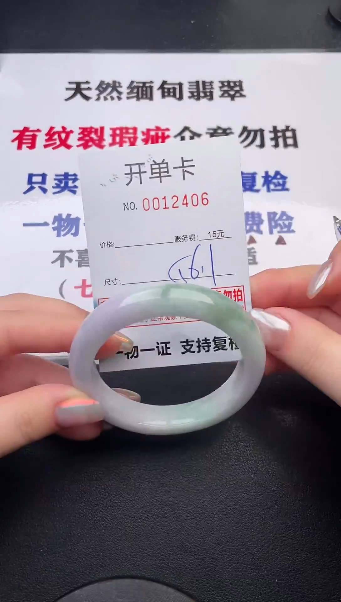 未镶嵌手镯翡翠06