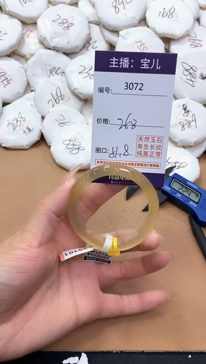 【闪购商品】玛瑙/玉髓手镯未镶嵌3072