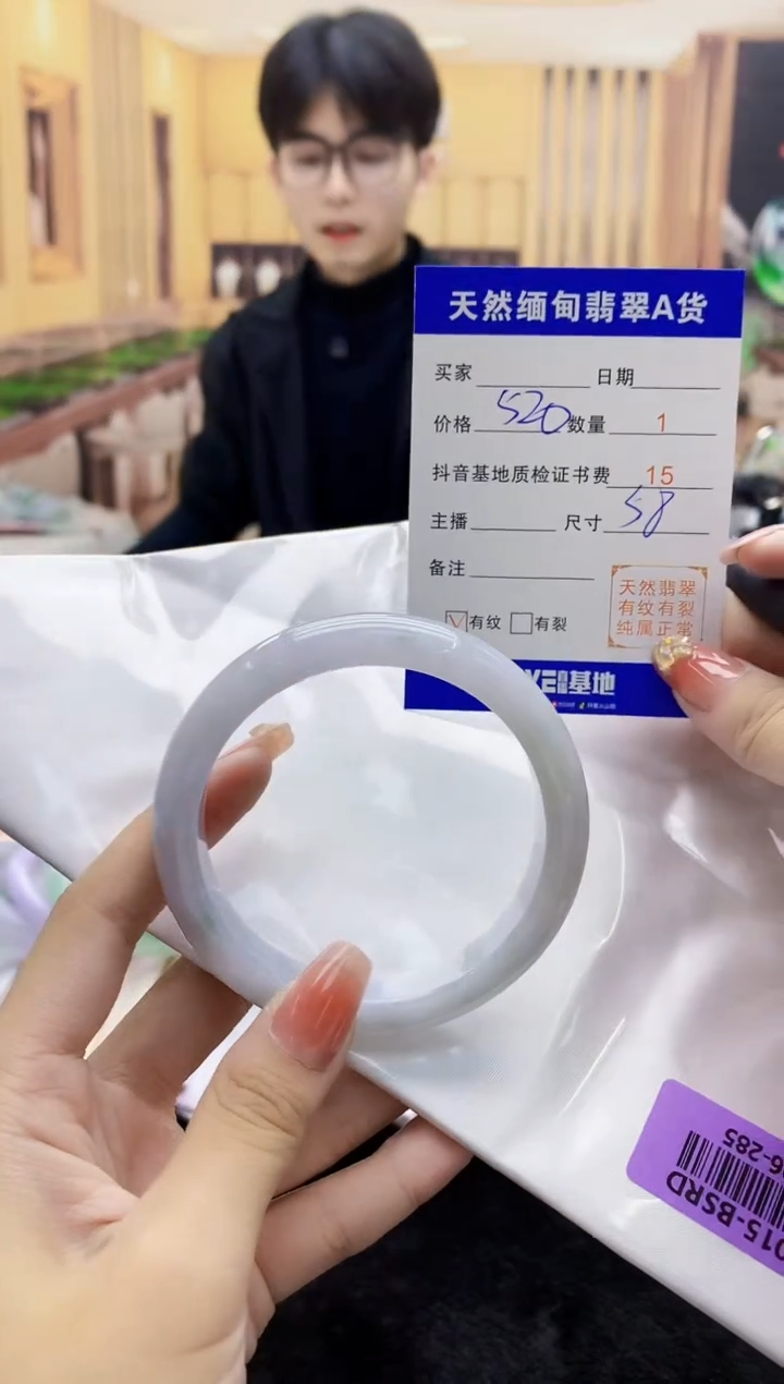 【闪购商品】翡翠手镯未镶嵌     H96-285