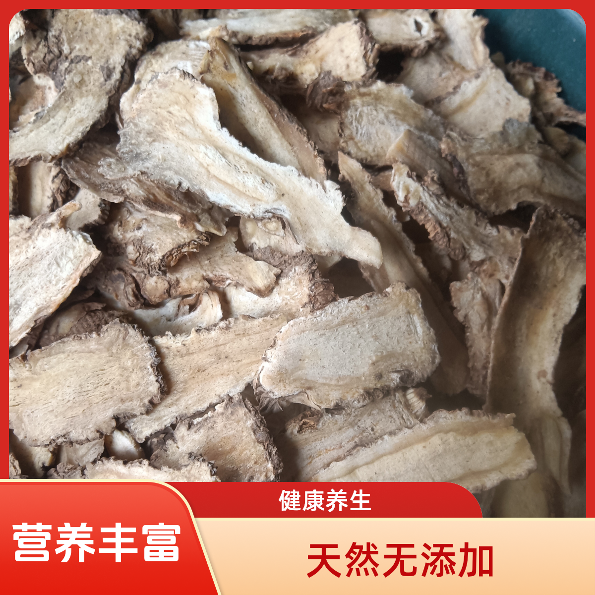 甘肃岷县无硫当归头小片油性足含量高适合煲汤炖肉