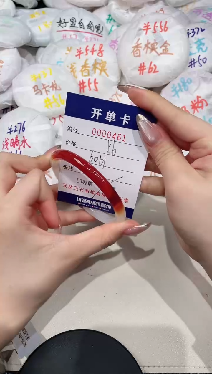 【闪购商品】玛瑙/玉髓手镯未镶嵌461