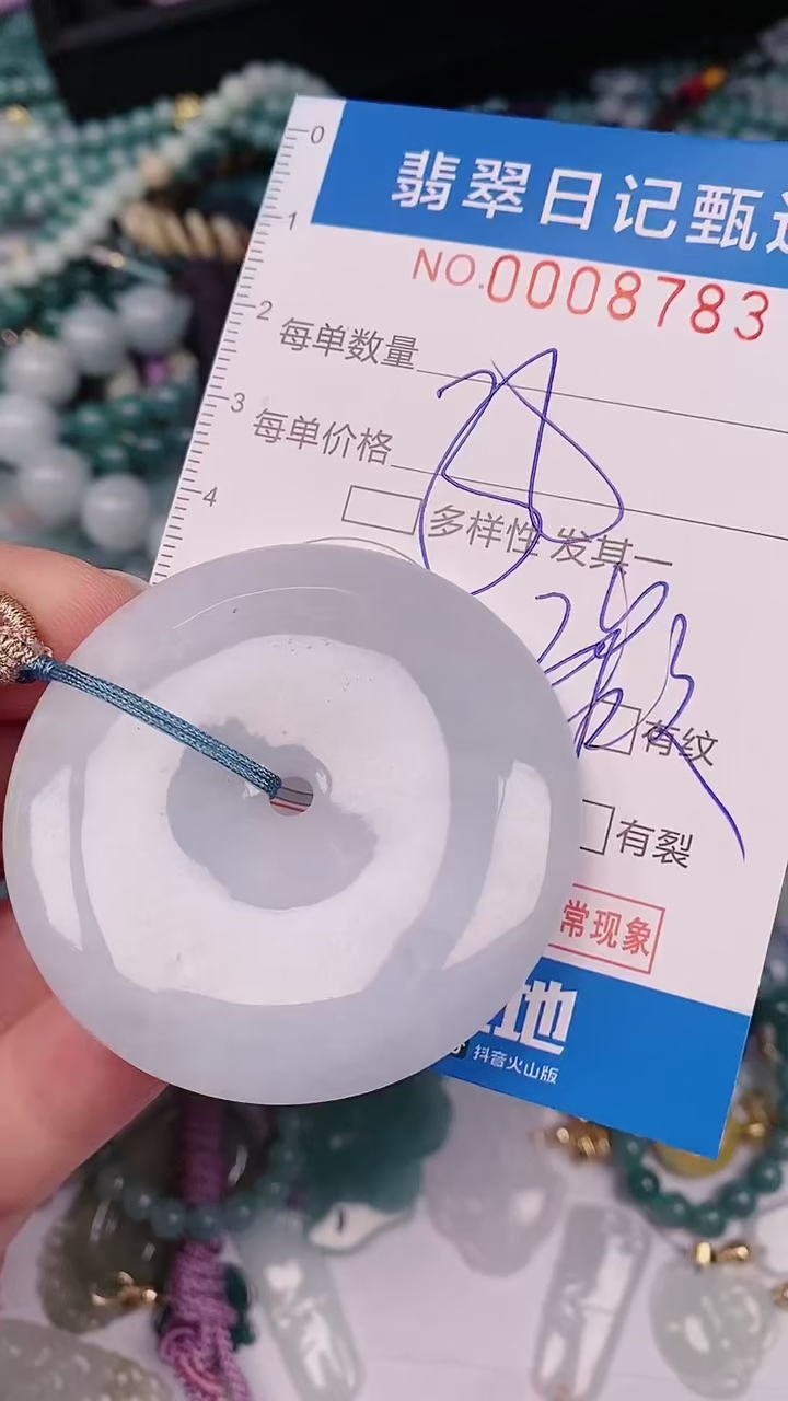 【闪购商品】翡翠颈饰未镶嵌00008783