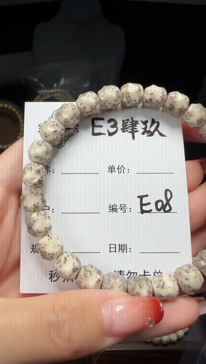 【闪购商品】星月菩提手串星月菩提全手工无相9改E08