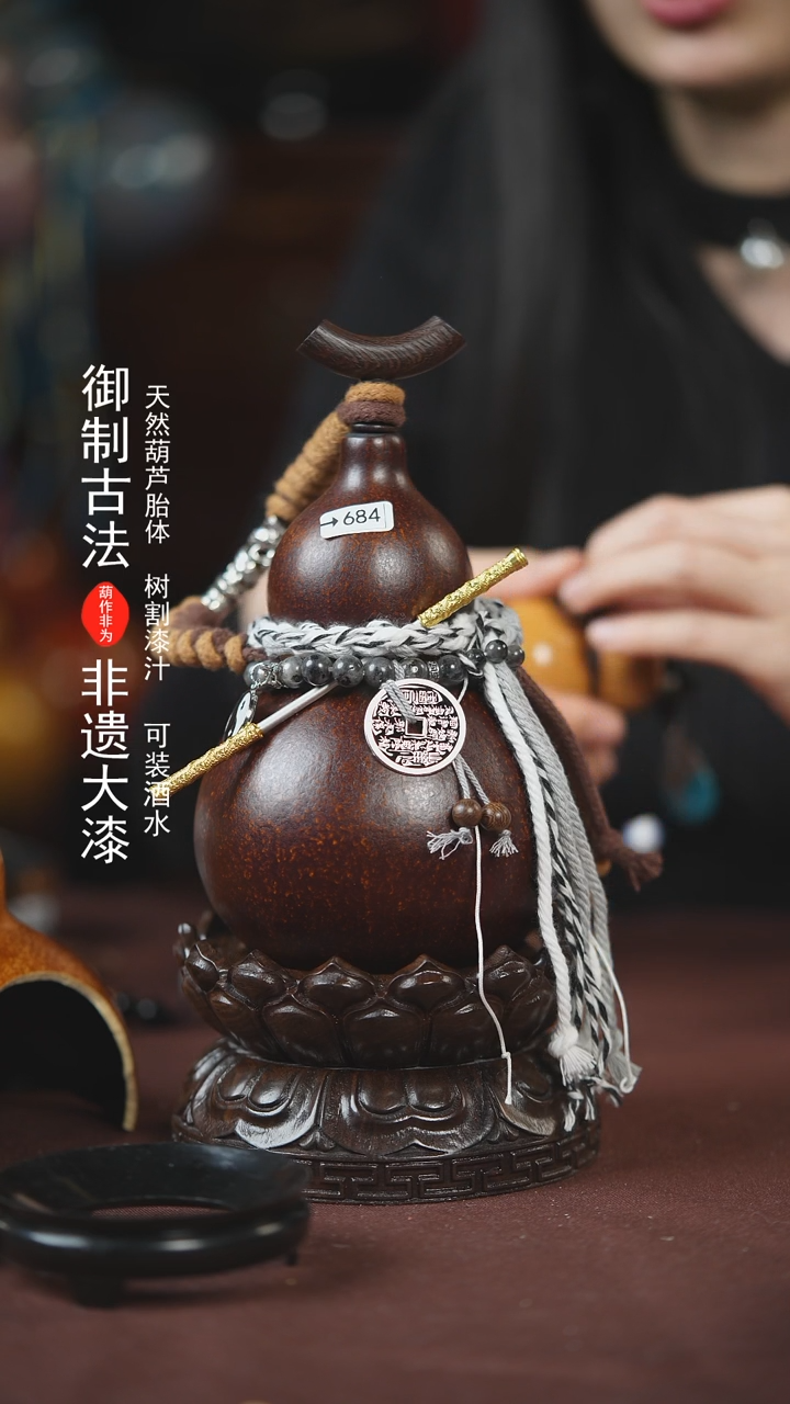 【闪购商品】684号300ml左右的非遗漆器酒葫芦