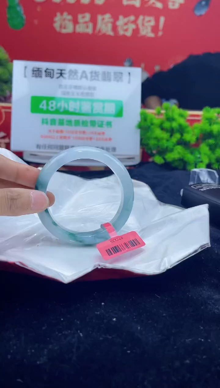 【闪购商品】翡翠手镯未镶嵌4手镯