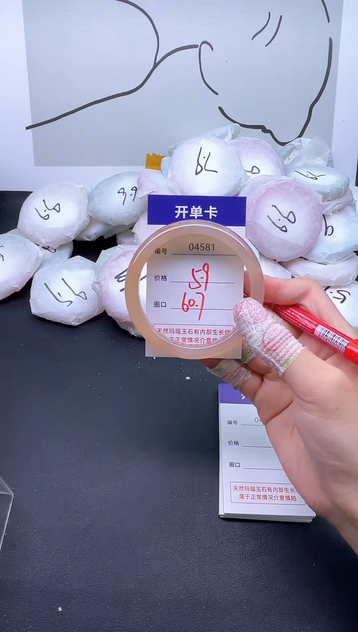 手镯玛瑙/玉髓未镶嵌4581