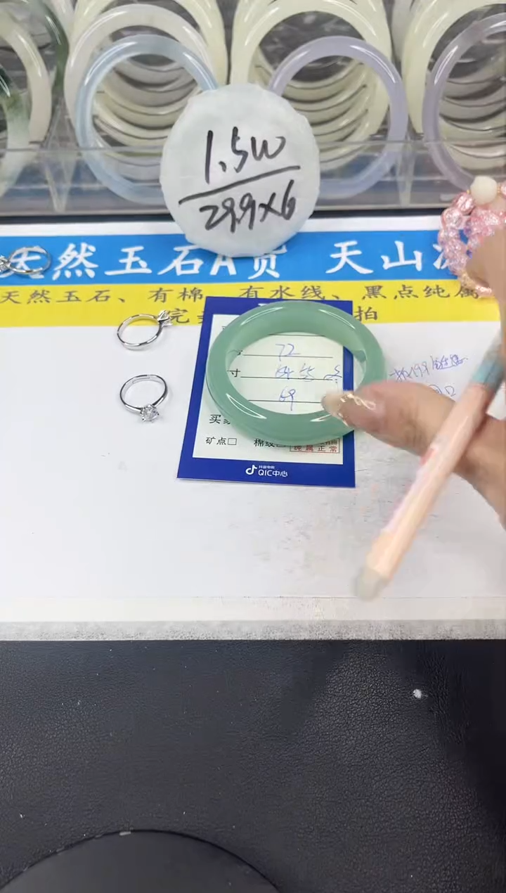 【闪购商品】石英质玉手镯未镶嵌72