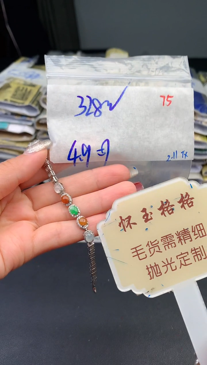 【闪购商品】定制翡翠未镶嵌毛货需精细抛光+75蛋面发1件+328元