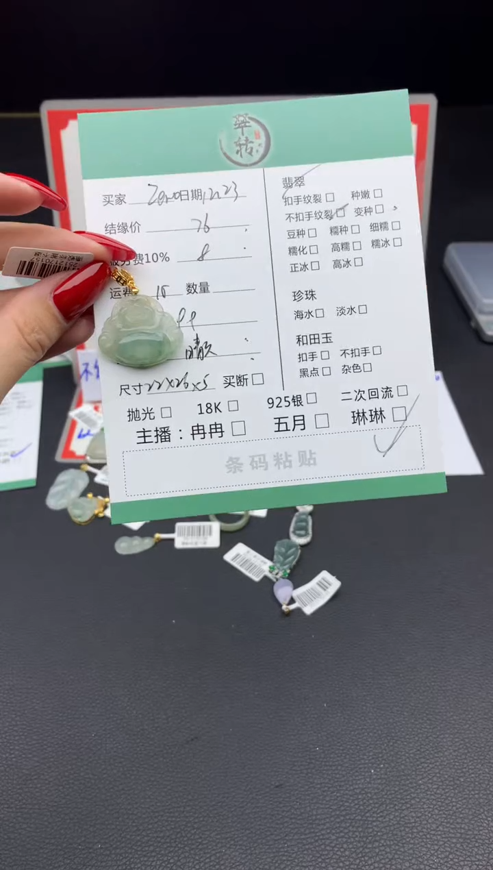 18K金镶嵌挂件翡翠Z****?吊坠