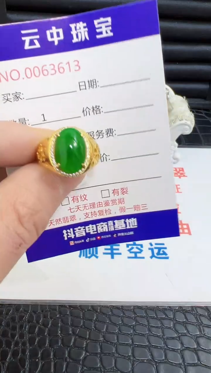 银S925镶嵌戒指翡翠3613