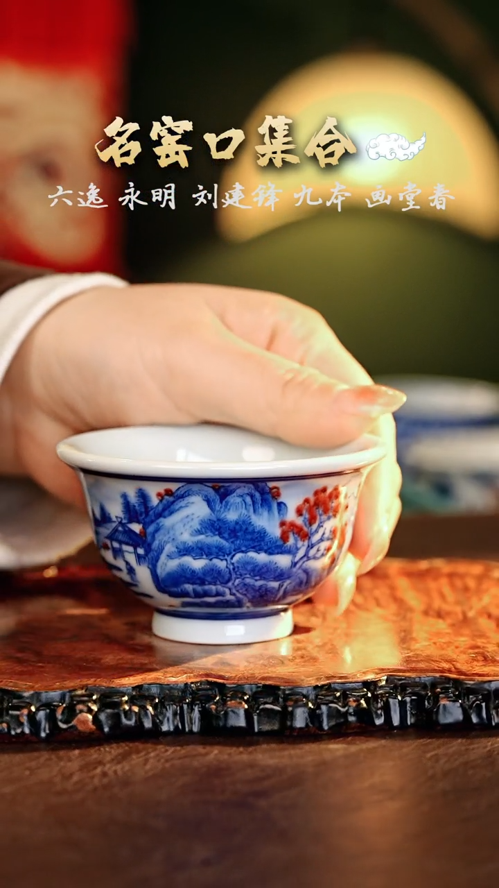 【闪购商品】瓷片正德严选好物······