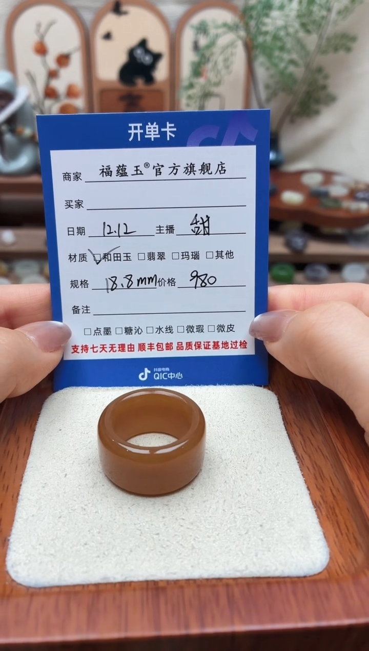 未镶嵌戒圈和田玉0**718.8mm