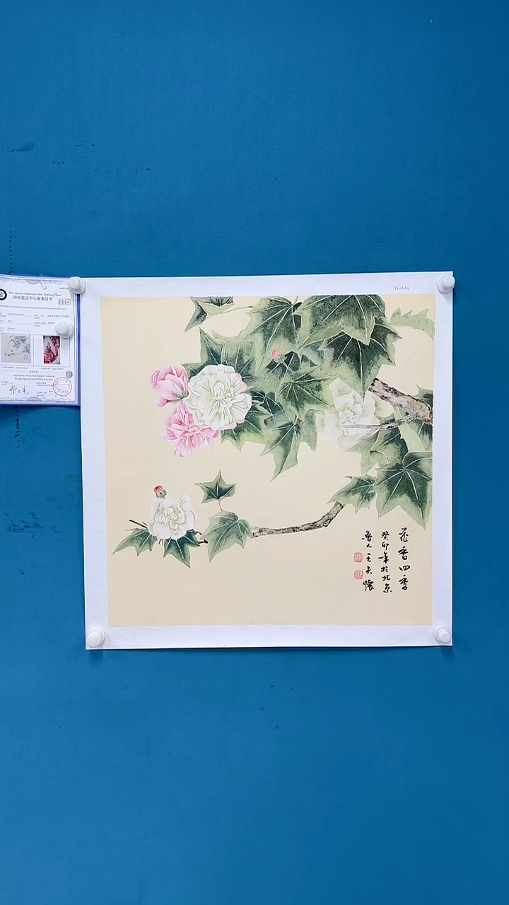 【闪购商品】国画1.16-国检-王夫怀-斗方22