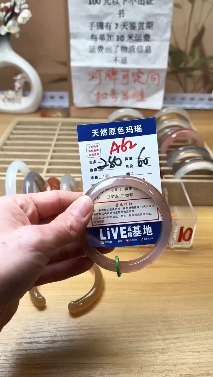 【闪购商品】玛瑙/玉髓珠宝奇石未镶嵌A62