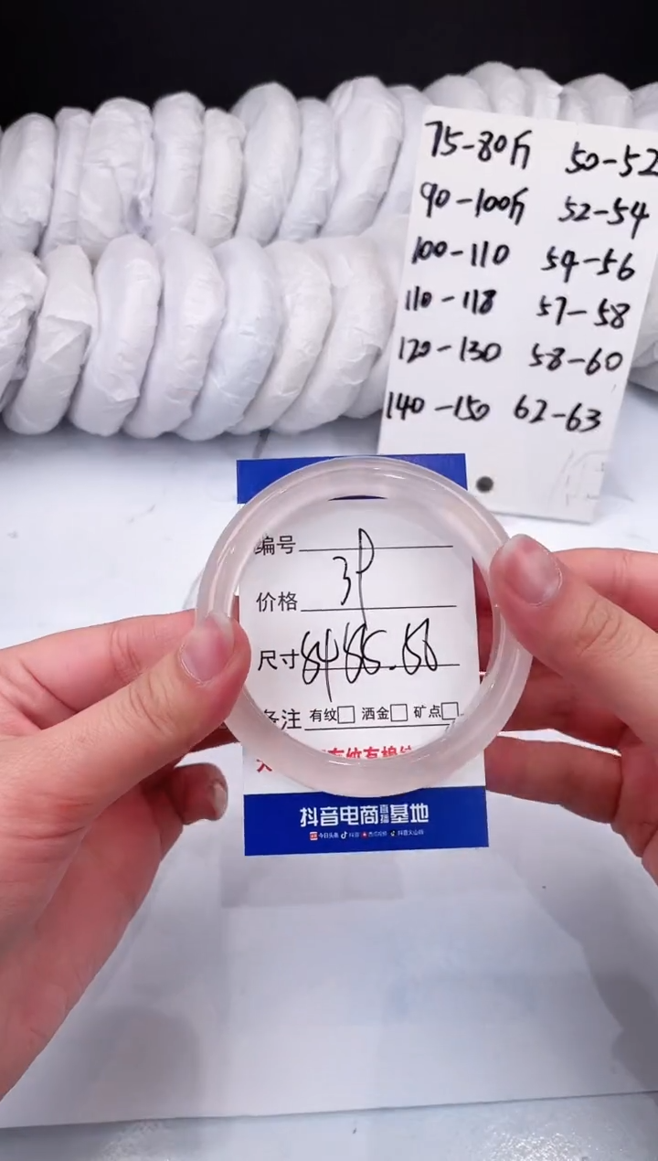 【闪购商品】石英质玉手镯未镶嵌冰粉-55