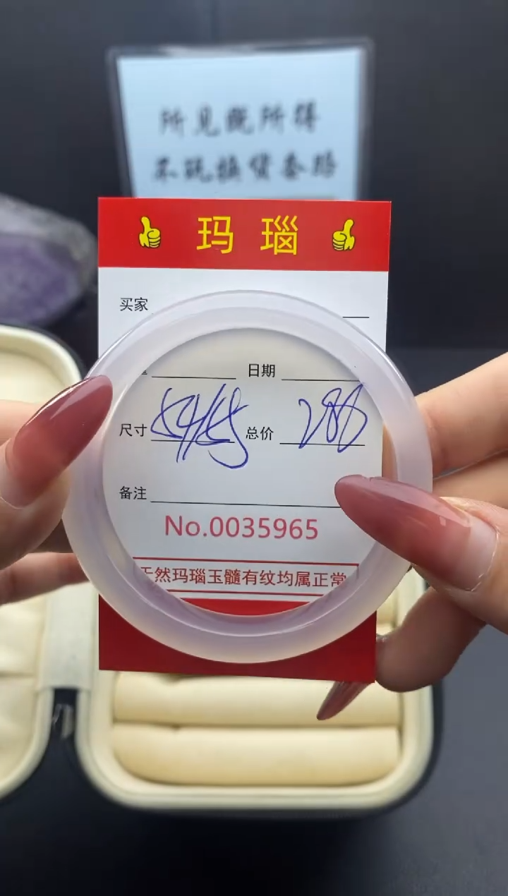 【闪购商品】玛瑙/玉髓手镯未镶嵌35965