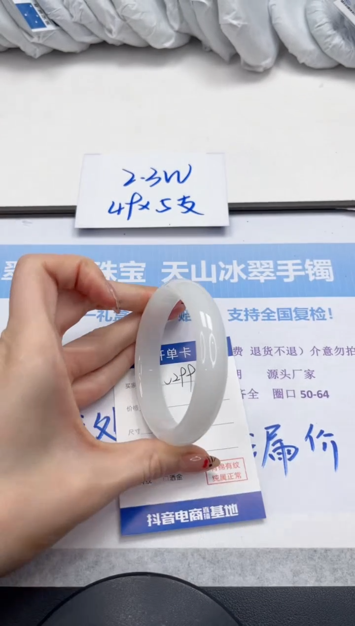 未镶嵌手镯石英质玉V299-60