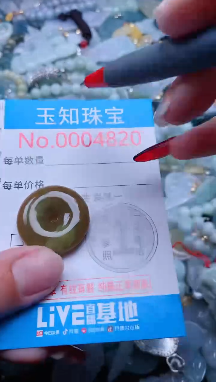 【闪购商品】翡翠吊坠(不含链)未镶嵌4820