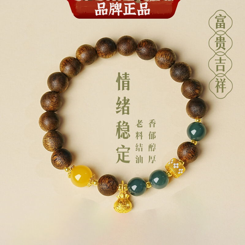 越南沉香木手串女款情绪稳定文玩佛珠复古风木质转运珠