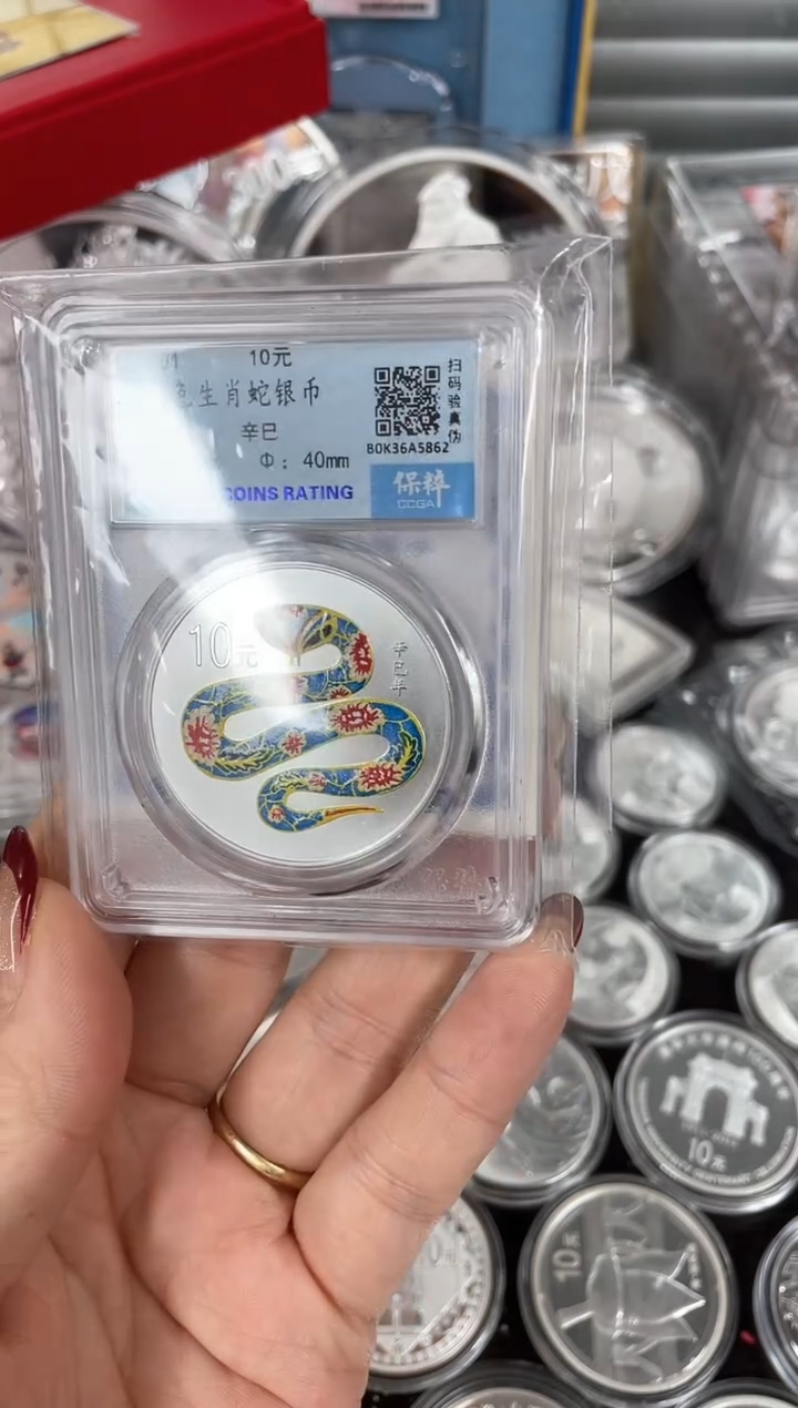 【闪购商品】纯银2001彩银蛇1盎司评级69分带证书