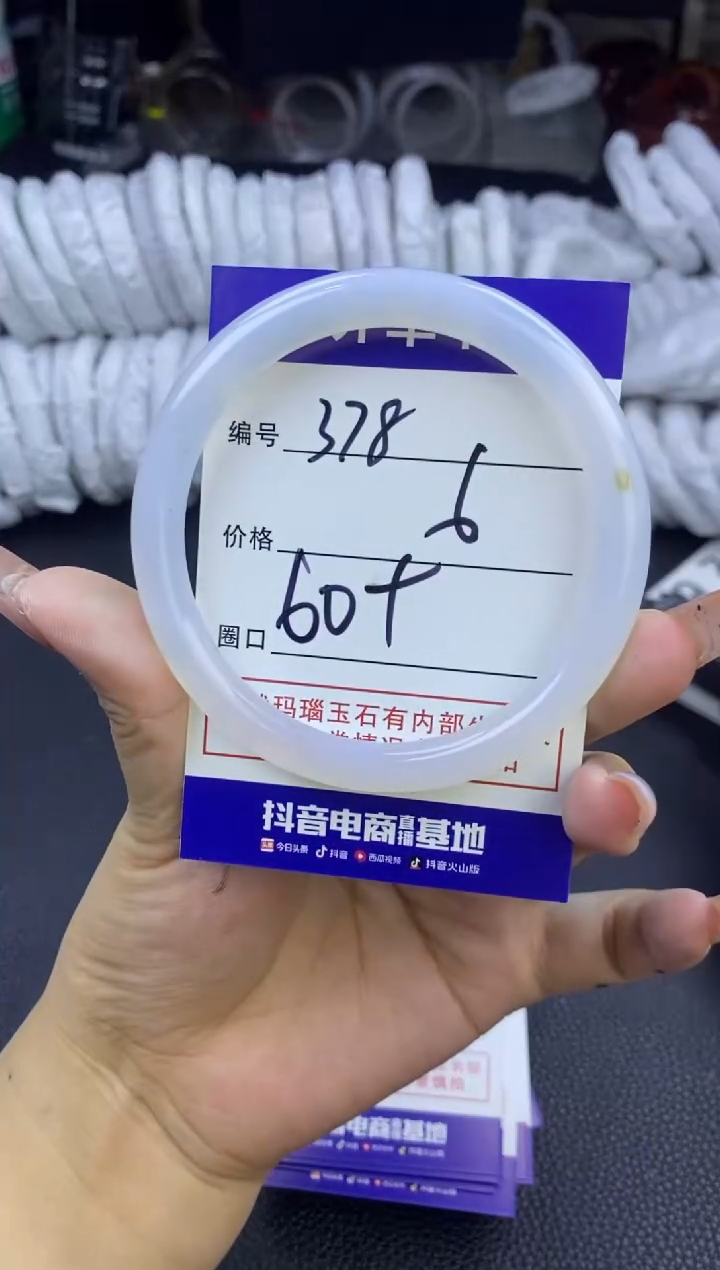 玛瑙/玉髓手镯未镶嵌378