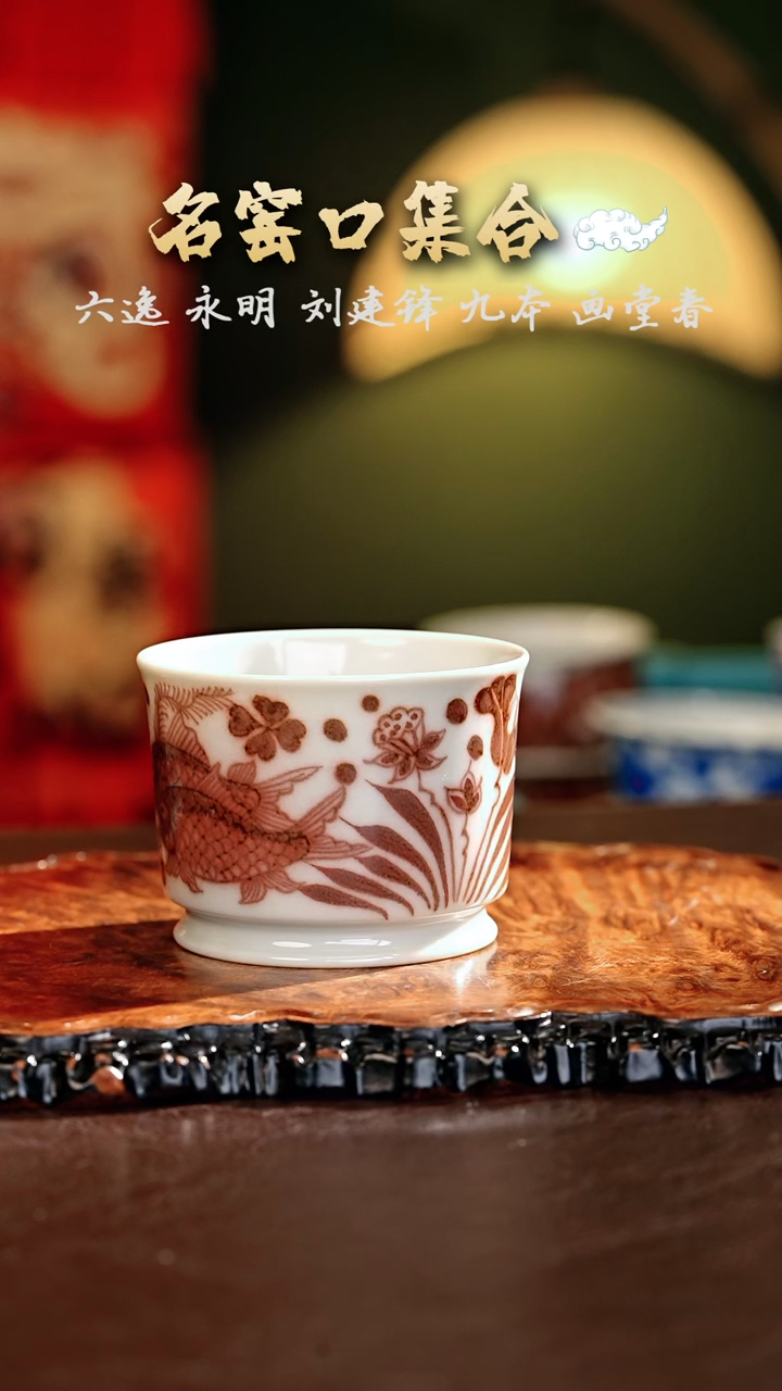 【闪购商品】瓷片永明·······