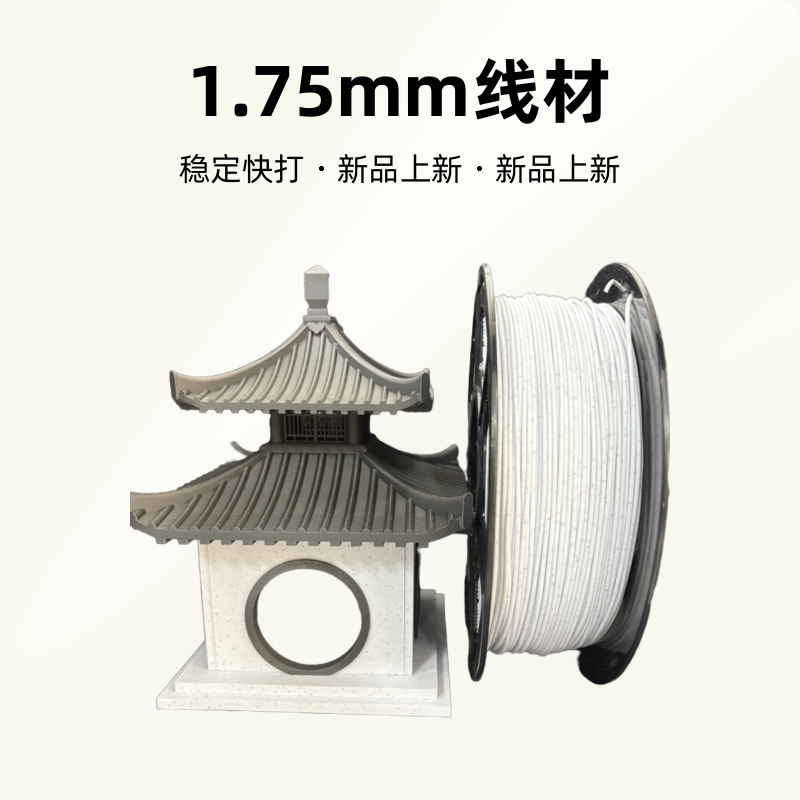 3D打印耗材PLAmatte哑光系列大理石色升级款适配拓竹创想等打印