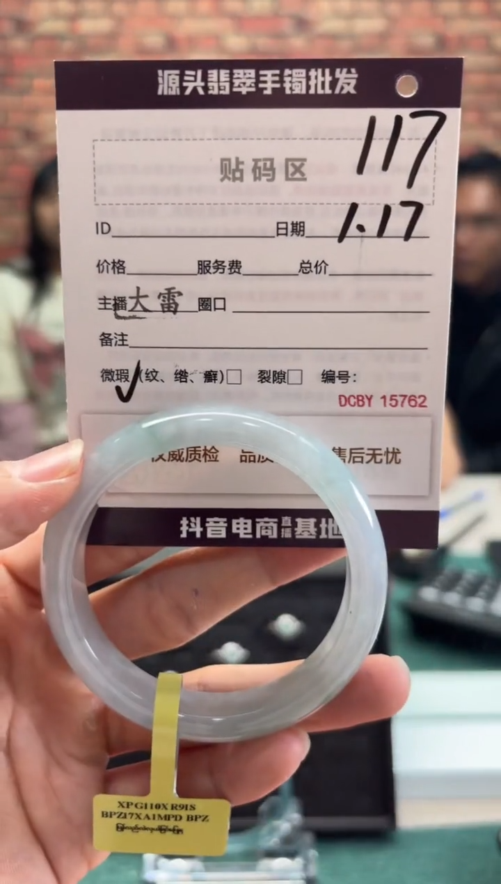 【闪购商品】翡翠手镯未镶嵌117手镯