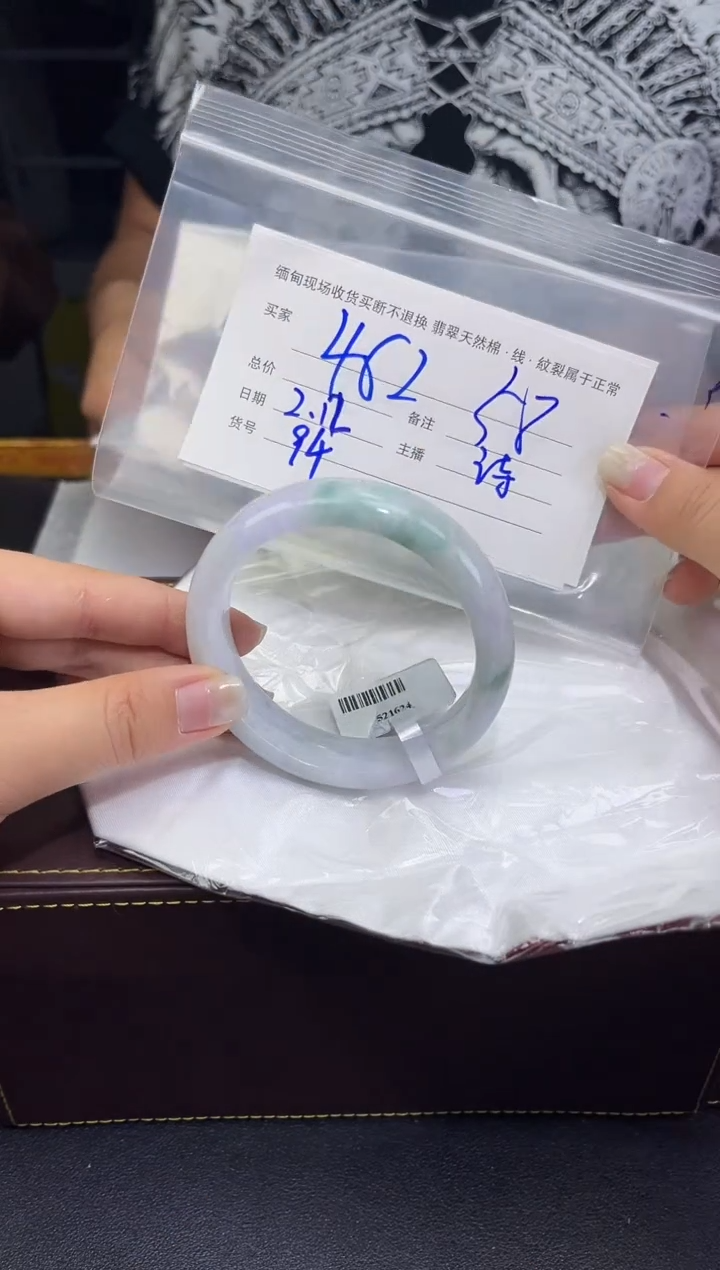 【闪购商品】定制翡翠未镶嵌毛货手镯需精细抛光/58
