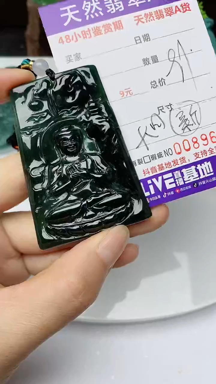 【闪购商品】翡翠颈饰未镶嵌大日