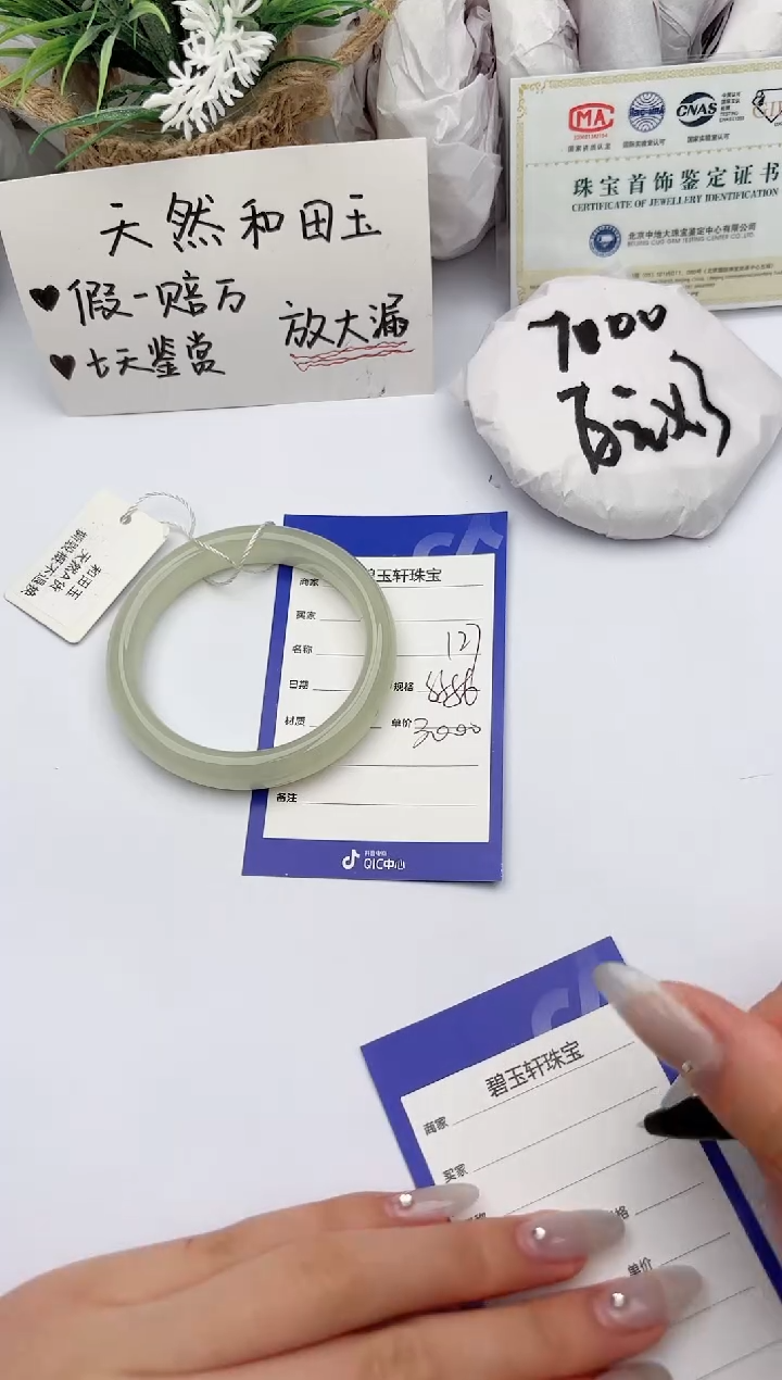 【闪购商品】和田玉手镯未镶嵌 碧玉轩127