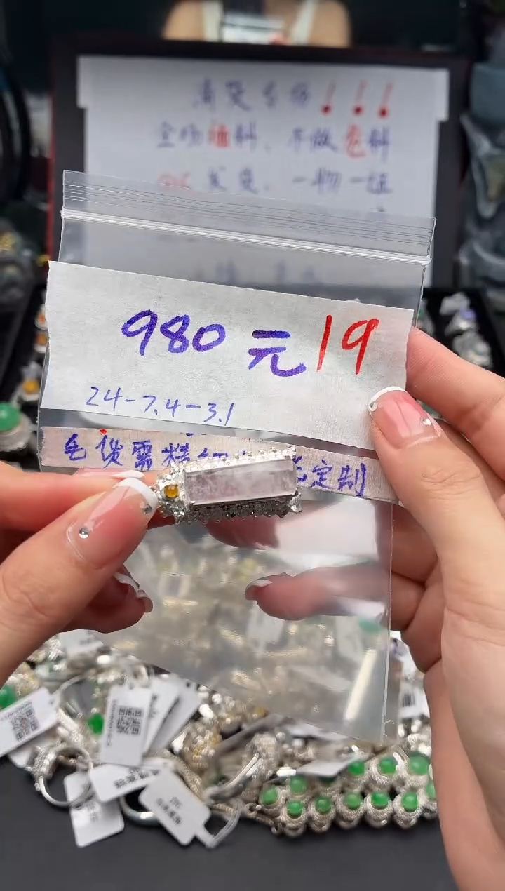 定制翡翠未镶嵌毛货需精细抛光+发货拍一发一