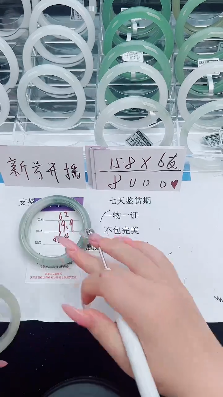 未镶嵌手镯石英质玉62-55/56