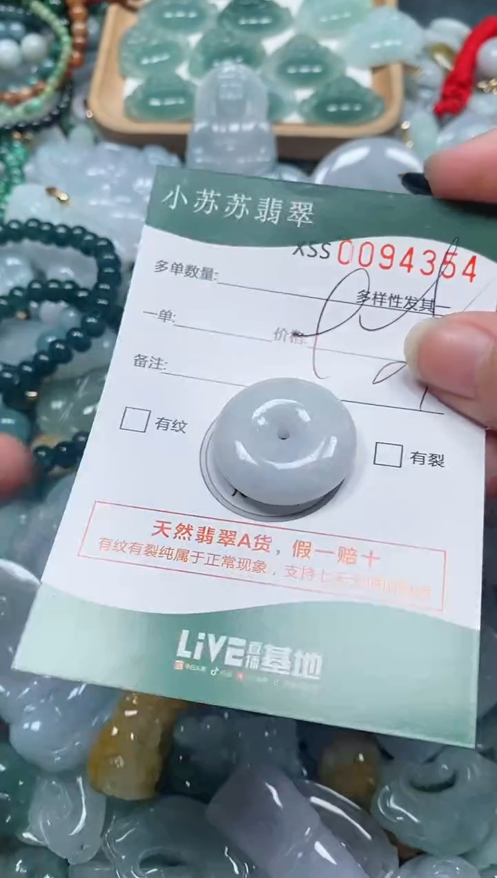 【闪购商品】翡翠颈饰未镶嵌闪购商品0094354