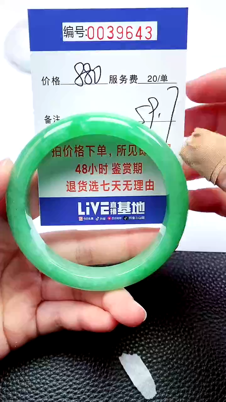 【闪购商品】拍下以实物为准000039643