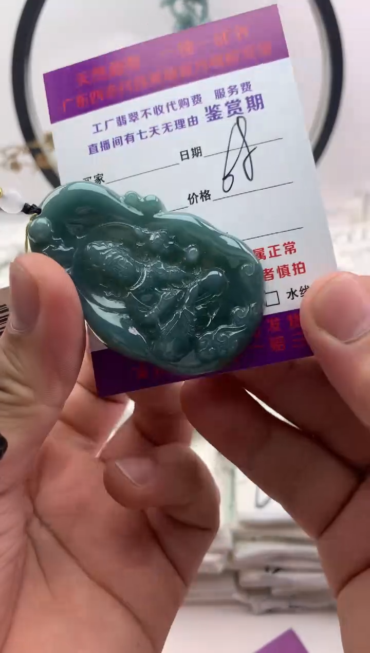 翡翠未镶嵌颈饰观音【品质一般介意慎拍】