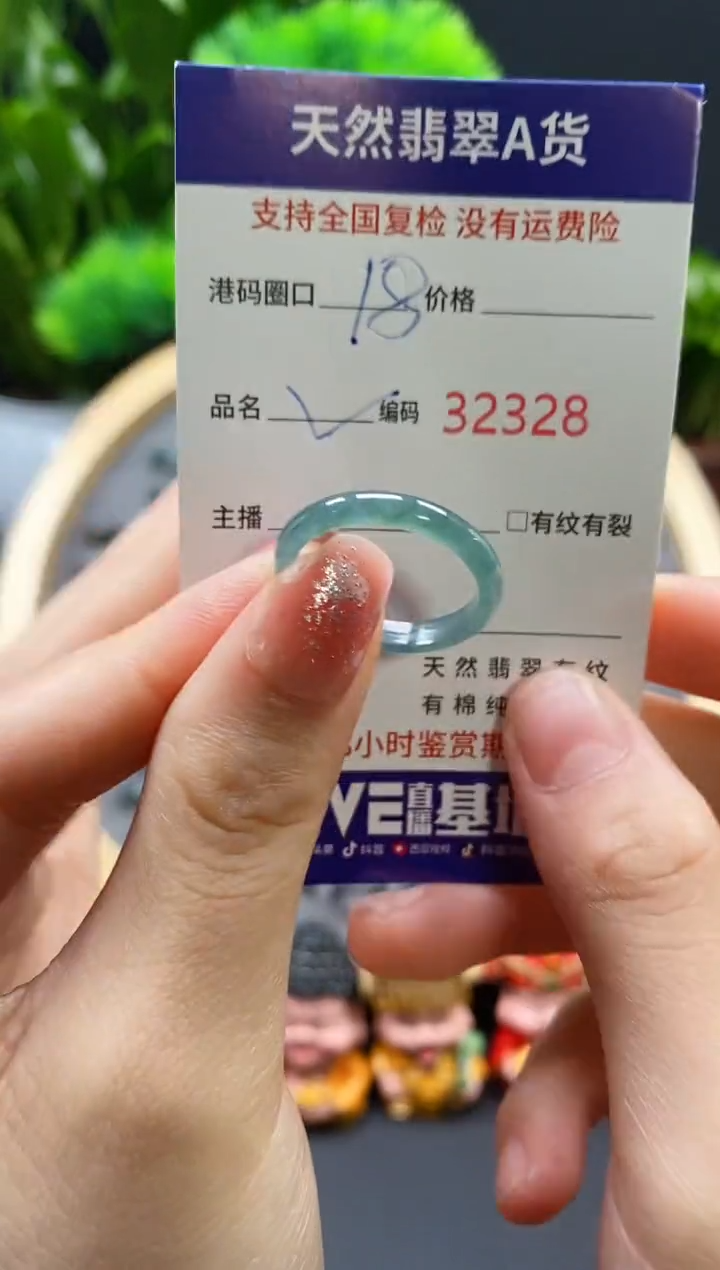 【闪购商品】翡翠戒指未镶嵌天然翡翠戒圈2328