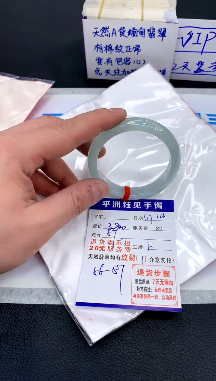 【闪购商品】翡翠手镯未镶嵌480048004800