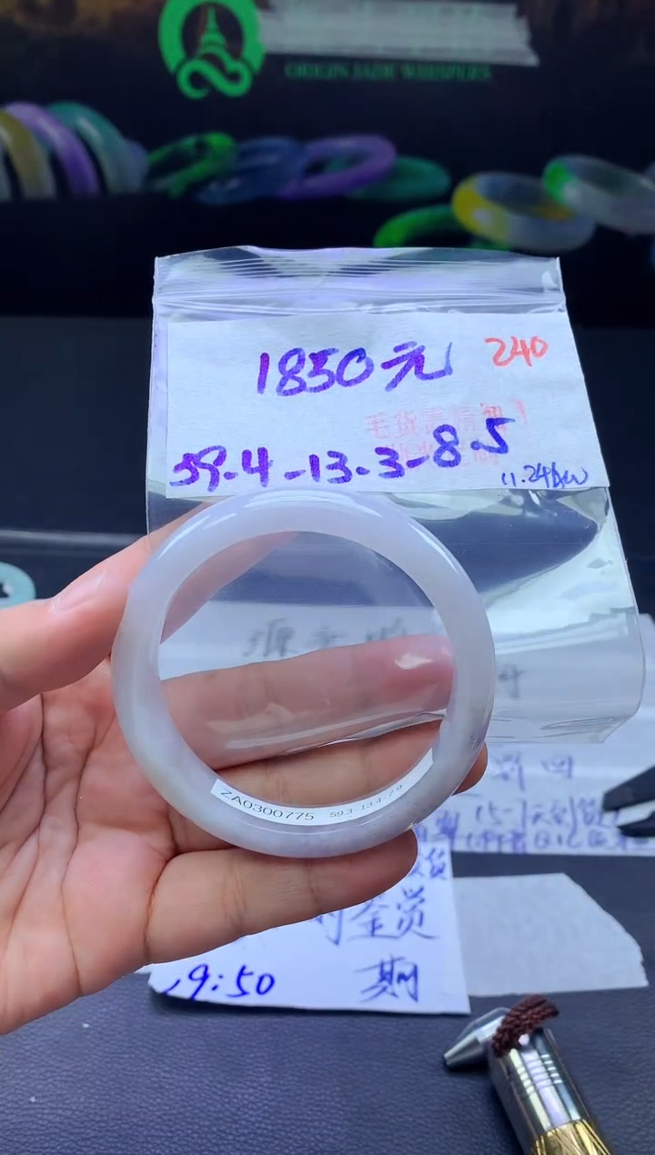 未镶嵌手镯翡翠240毛货需精细抛光+手镯+1850元